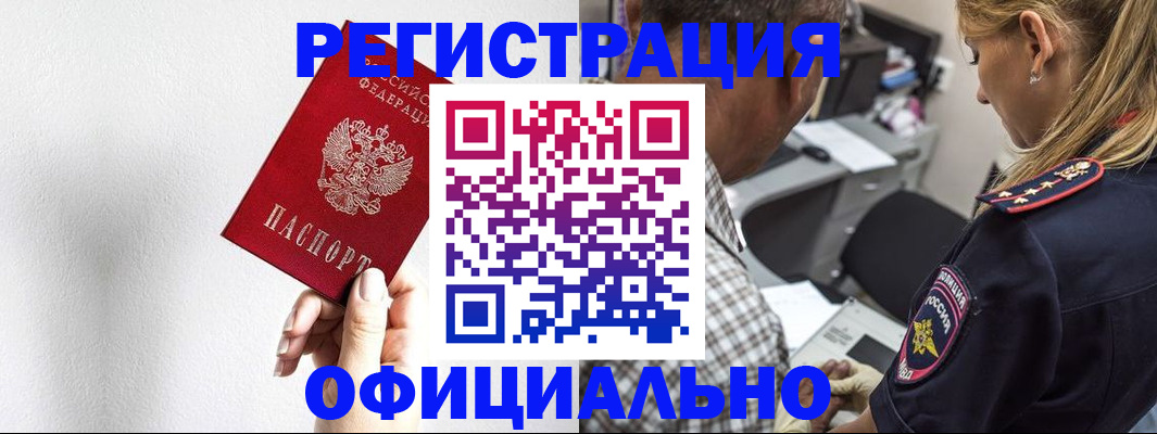 пропишу в квартире в Борзе