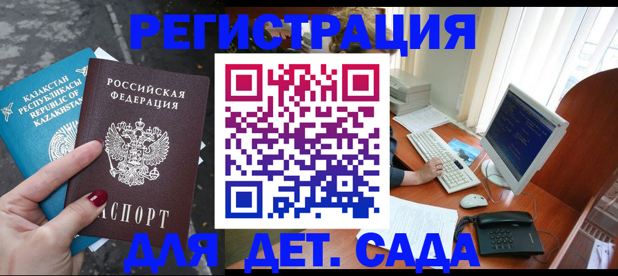 временная регистрация гарантия в Борзе