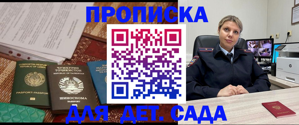 временная регистрация собственник в Борзе