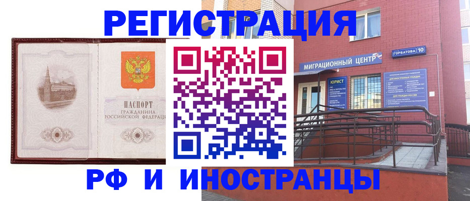 купить прописку в Борзе