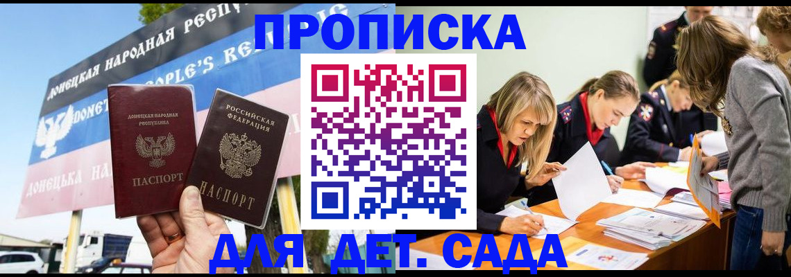 временная регистрация для всех в Борзе